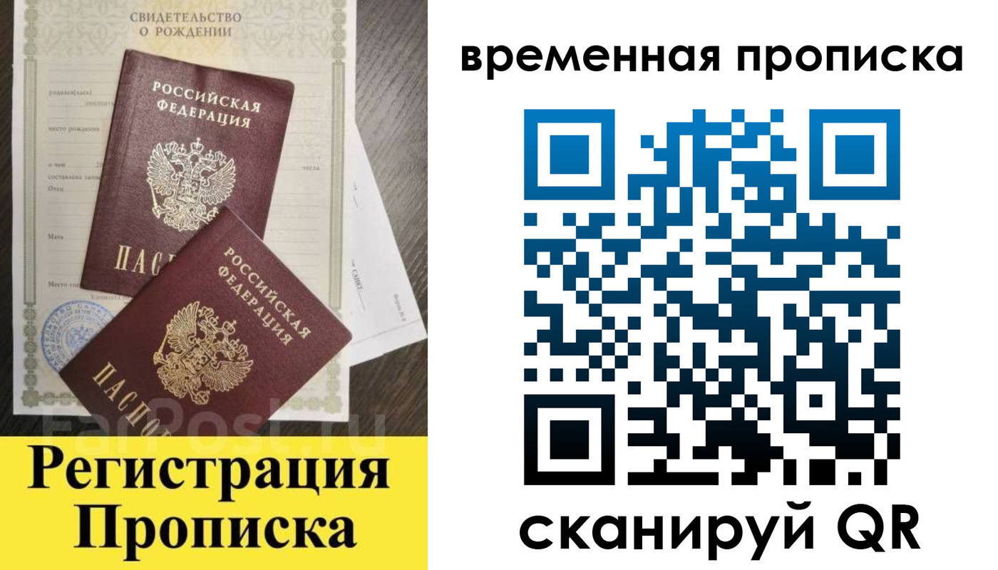 временная регистрация в квартире в Казани