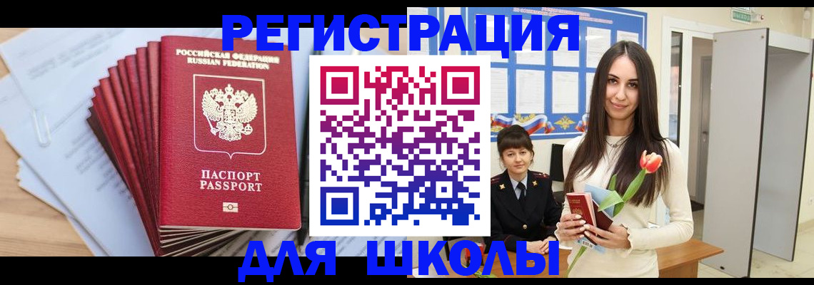 временная регистрация поиск в Казани