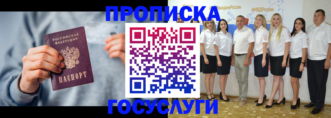 прописка в квартире в Казани