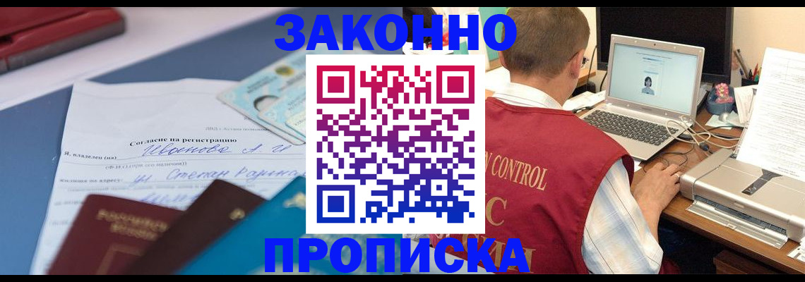 прописка иностранных граждан в Казани