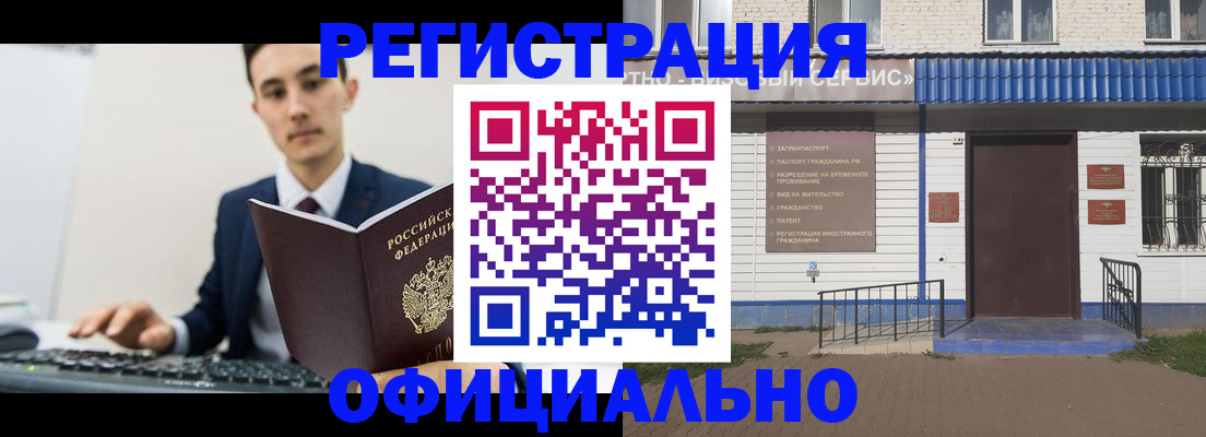 временная регистрация для всех в Казани