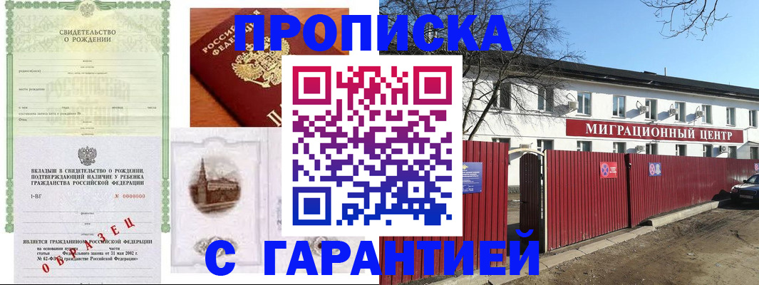 временная регистрация адрес в Казани