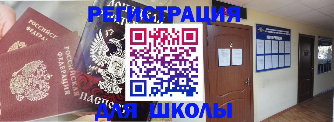 регистрация для школы в Казани